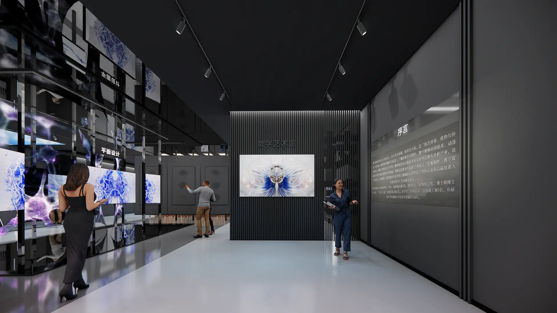  media exhibition