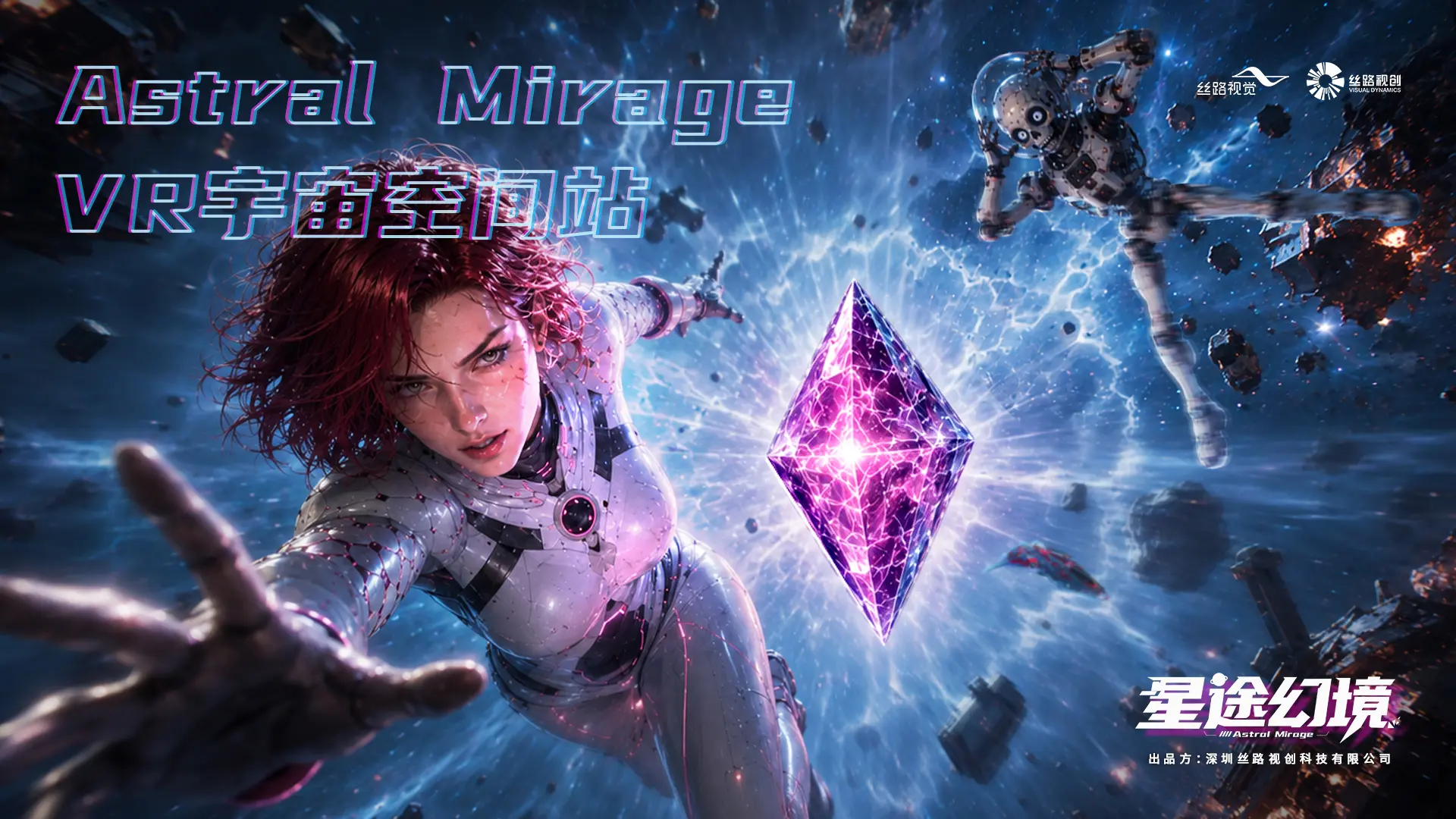 Astral Mirage